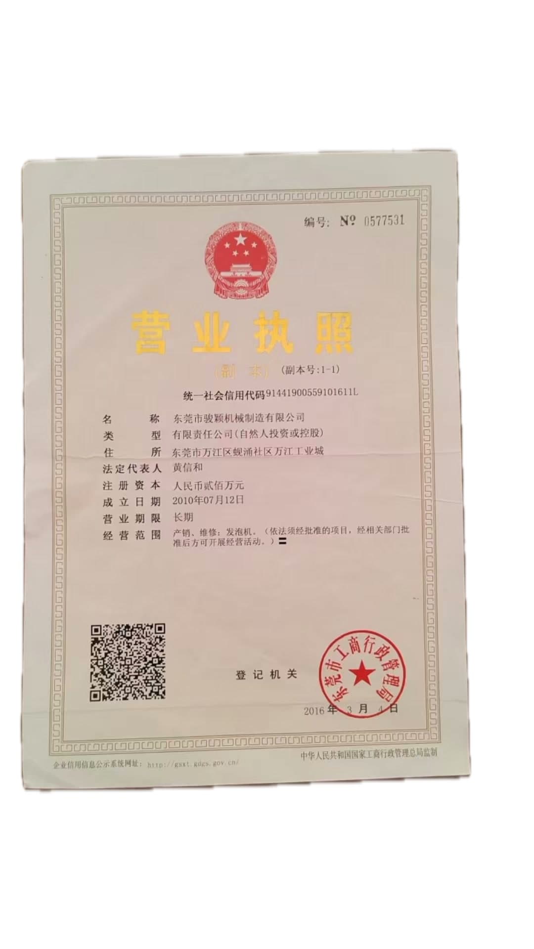 Business License
