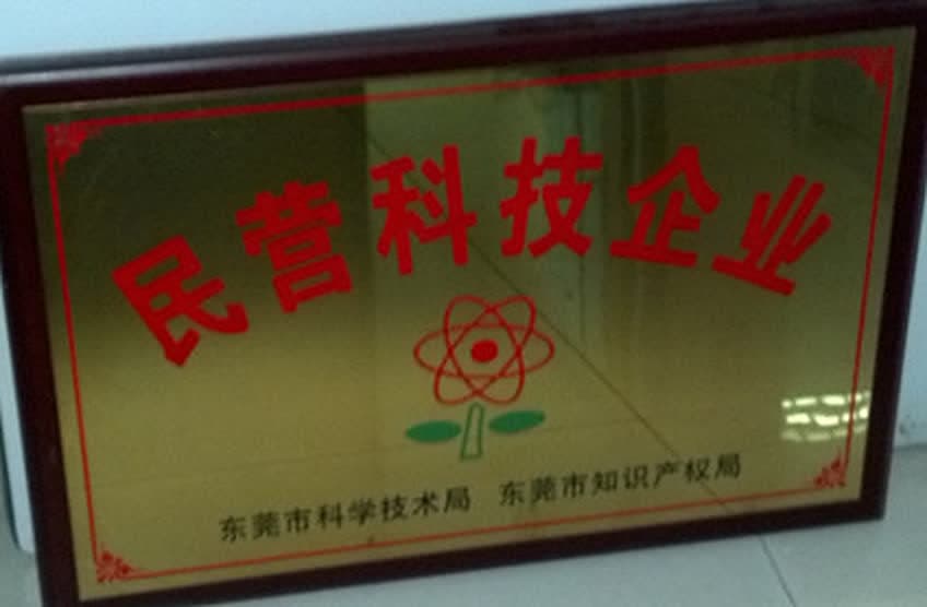 Private Tech Enterprise Certificate